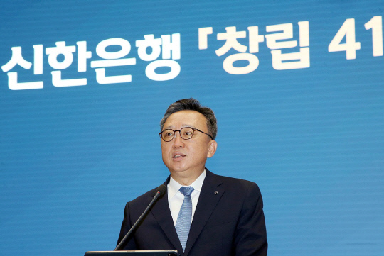 지난 7일 서울 중구에 위치한 신한은행 본점에서 진행된 '창립 41주년 기념식'에서 정상혁 신한은행장이 기념사를 하고 있다. 신한은행 제공.